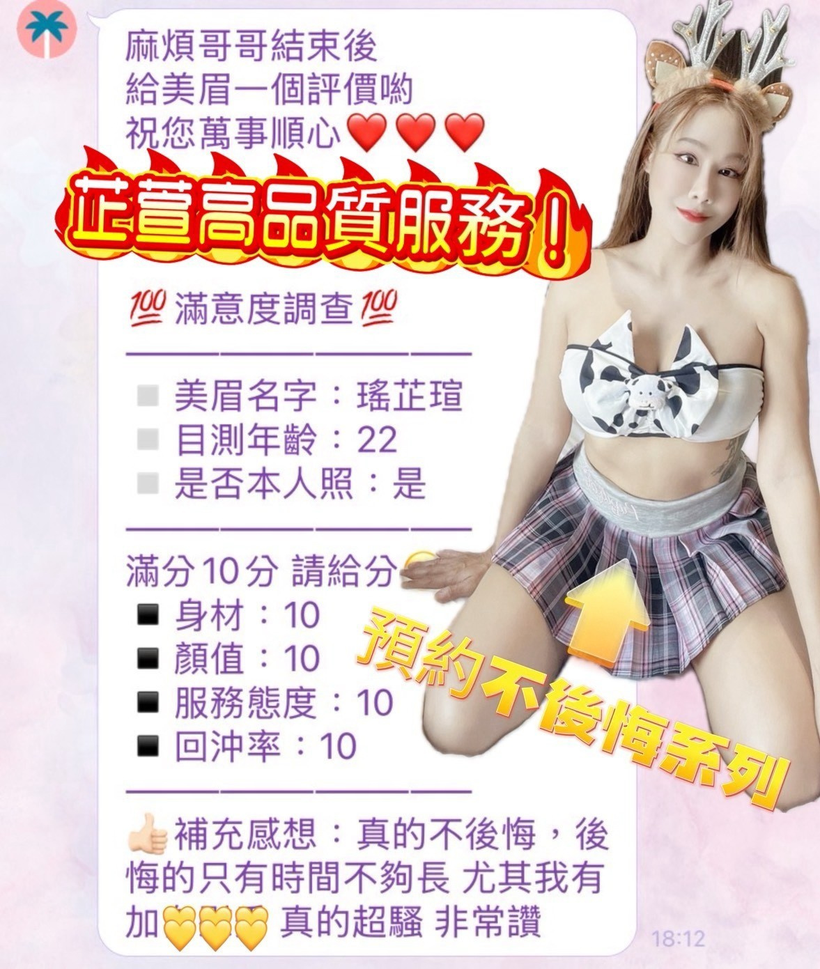 瑤芷瑄 (TCS7FYNFBE) - 圖片 6 - 泰妹 南投 - CGCG888