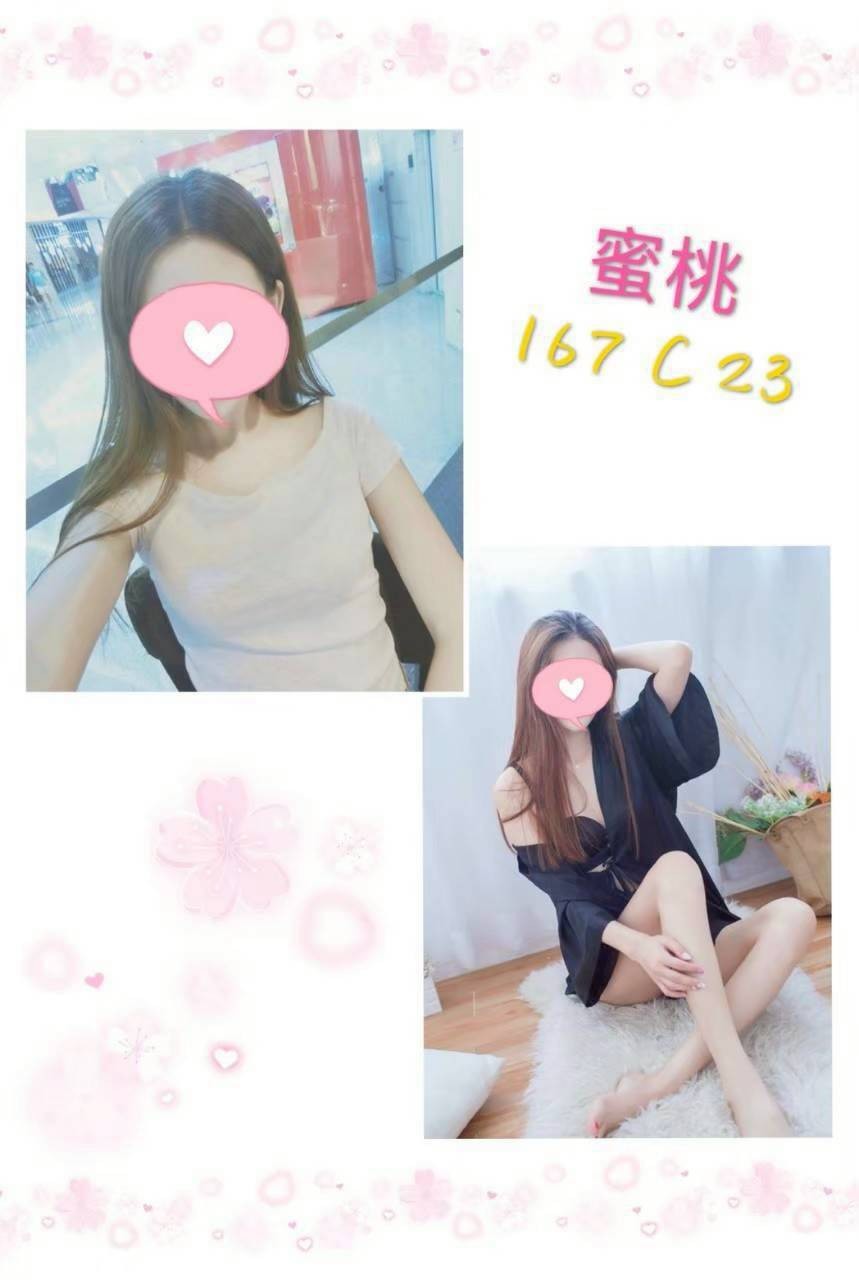 蜜桃