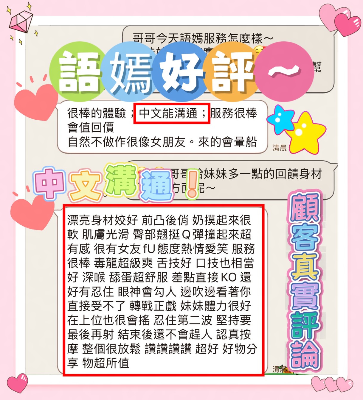 語嫣 (GSH7UM7VZY) - 圖片 3 - 越南妹 台南 - 約妹外送茶