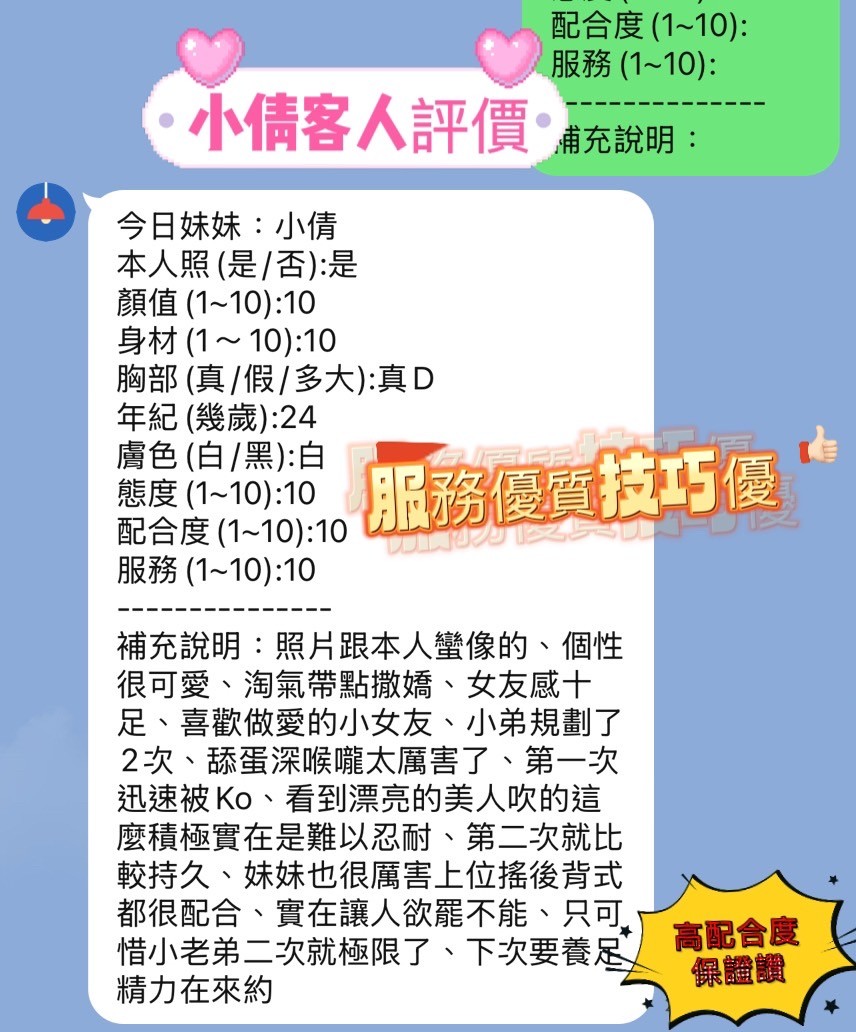 小倩 (308463) - 圖片 5 - 台妹 新竹 - 艾麗舒全台舒服娛樂館💦