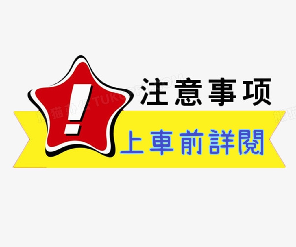 提醒 (133673) - 圖片 1 - 其他國家 高雄 - ☀️☀️肉體治癒館☀️☀️