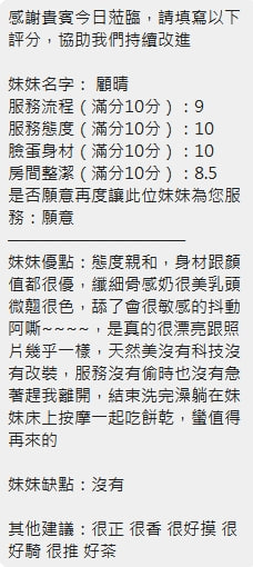 顧晴 (27T3KFNK42) - 圖片 9 - 泰妹 新竹 - 全省晨曦旗艦會館