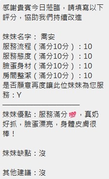 喬安 (368234) - 圖片 12 - 泰妹 新竹 - 定點.外送 好茶