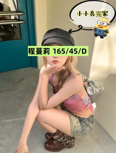 程蔓莉 (278496) - 圖片 1 - 台妹 台中 - 小小兵