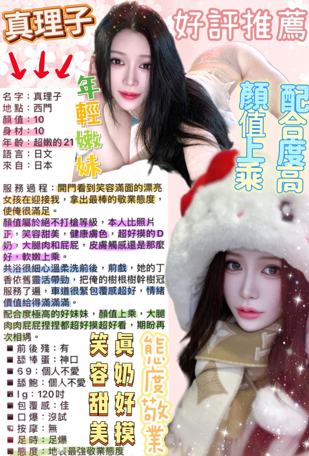 真理子 (V7MAGAPU7U) - 圖片 9 - 日本妹 台北 - 小茶