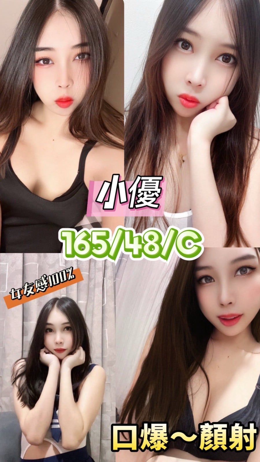 小優 (308296) - 馬來妹 台中，22歲，C罩杯 - 桂花巷