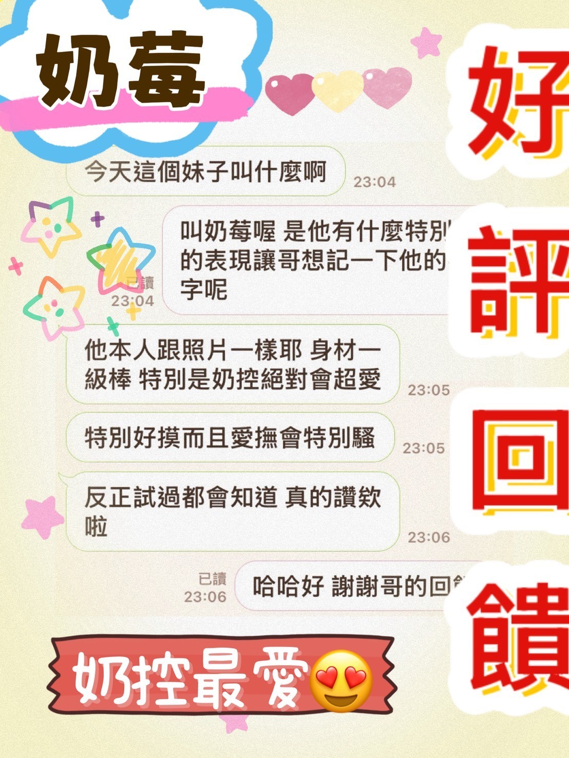 奶莓 (64H255DTD4) - 圖片 4 - 馬來妹 台中 - 美肯【專攻台南台中嘉義高雄】