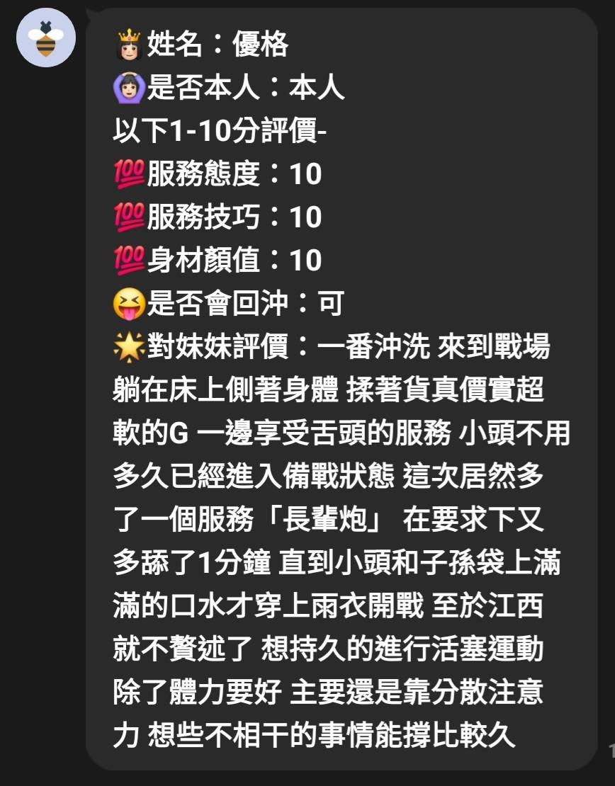 優格 (394963) - 圖片 2 - 越南妹 雲林 - 望月選愛人