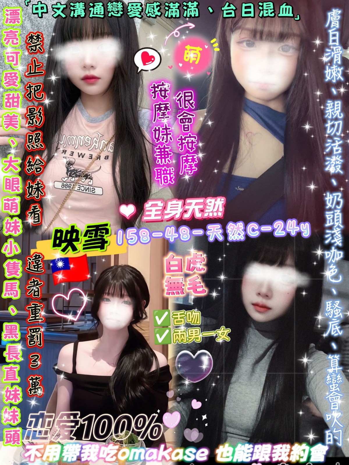 映雪 (387770) - 圖片 1 - 台妹 台北 - 娃娃全台樓鳳定點免房費