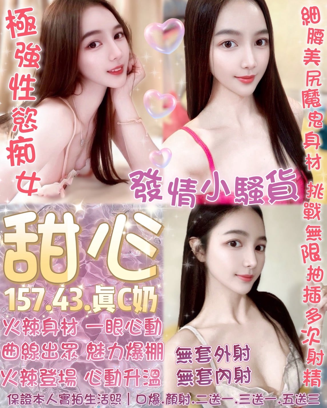 甜心 (GUENEF9Q6D) - 圖片 1 - 泰妹 台北 - 鳥頭牌