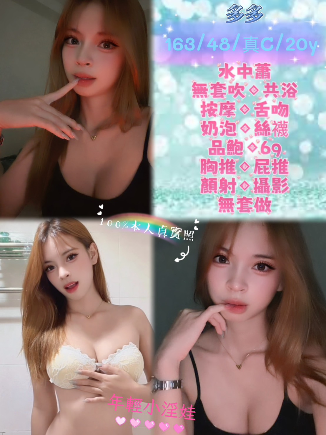 多多 (8yakmqtvd4) - 泰妹 新北，20歲，C罩杯 - 展示用 定點茶/外約/外送茶
