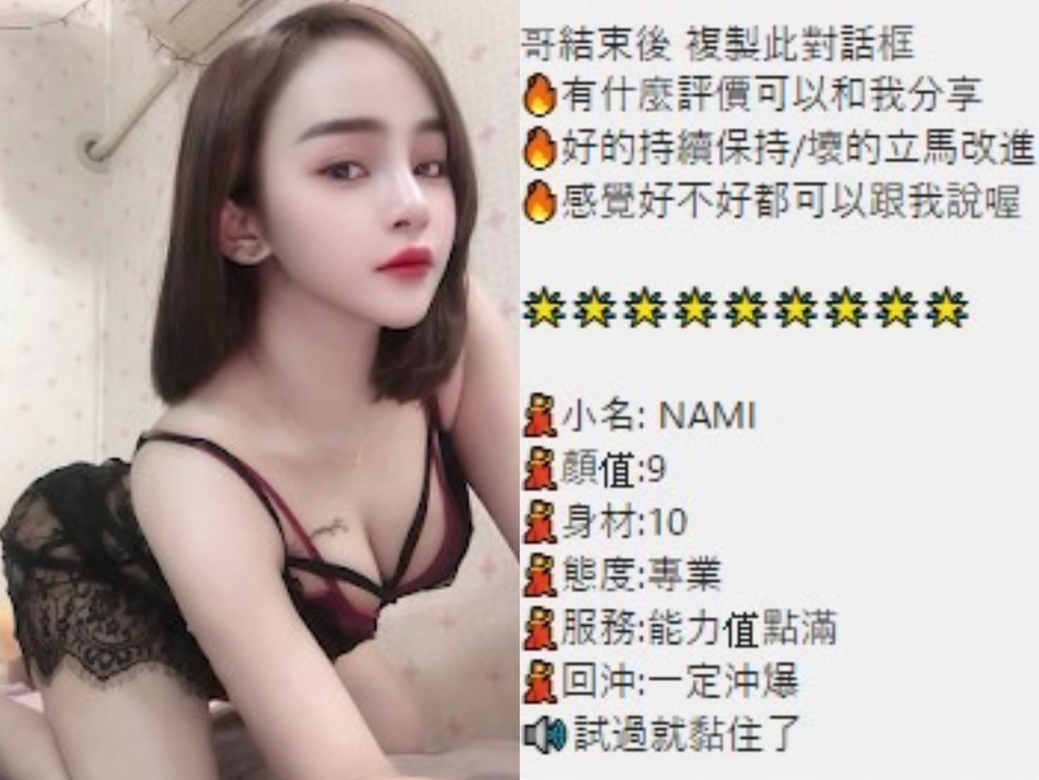 Nami (WVUGFFC9QM) - 圖片 5 - 泰妹 桃園 - 鳥頭牌