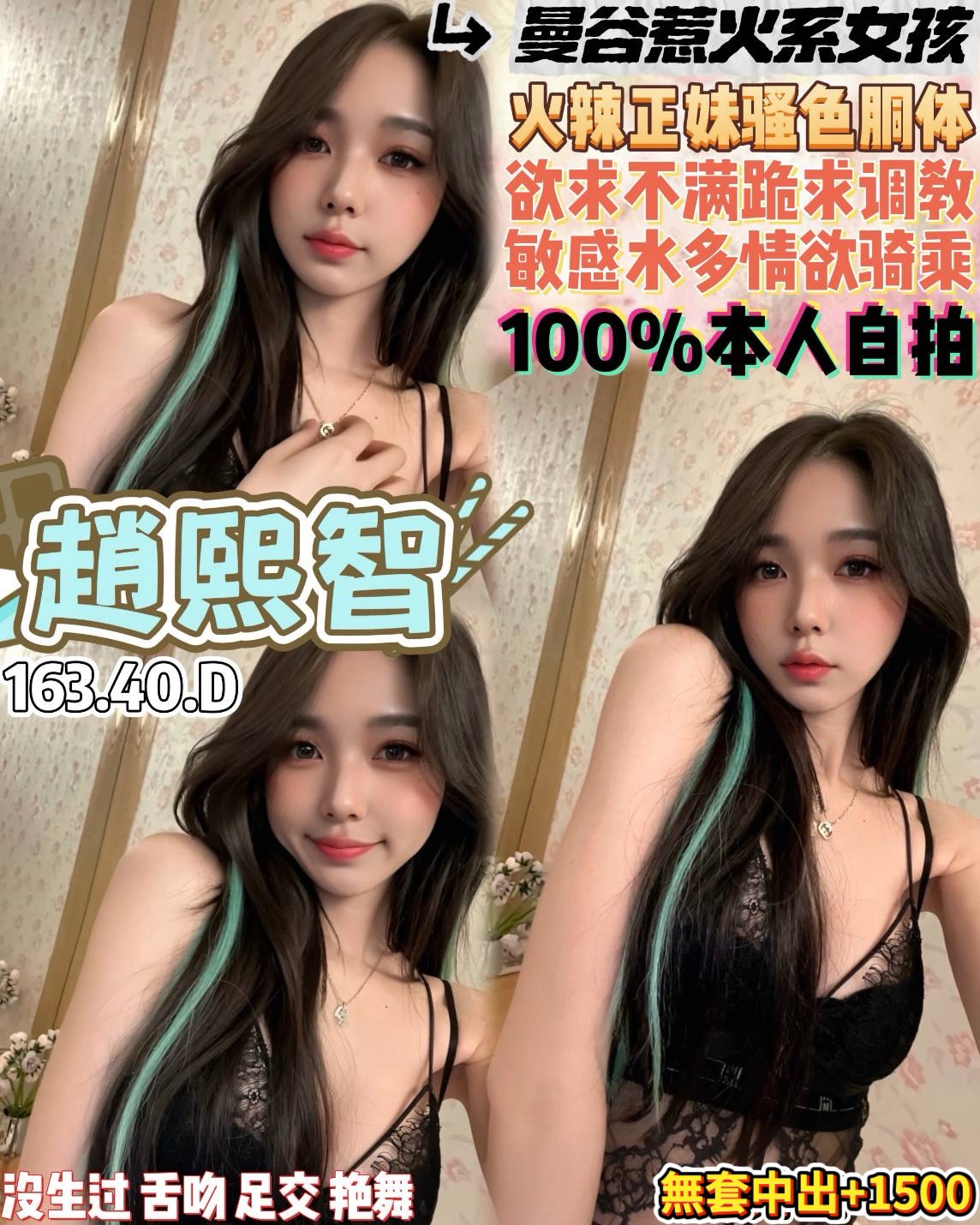 趙熙智 (7nxs6ja8je) - 泰妹 桃園，22歲，D罩杯 - 黛安娜
