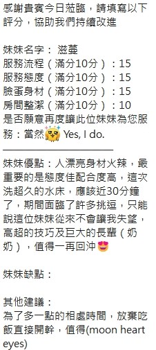 滋蔓 (329805) - 圖片 20 - 泰妹 新竹 - 展示用 定點茶/外約/外送茶