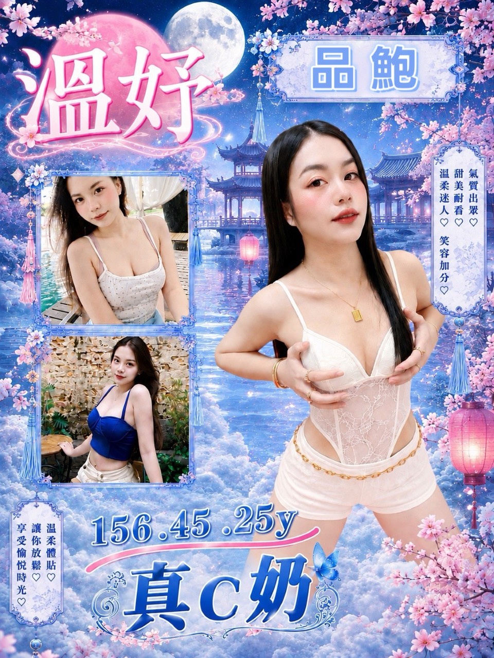 溫妤 (ra7y8w8xa7) - 泰妹 桃園，25歲，C罩杯 - ✨愛鑫✨