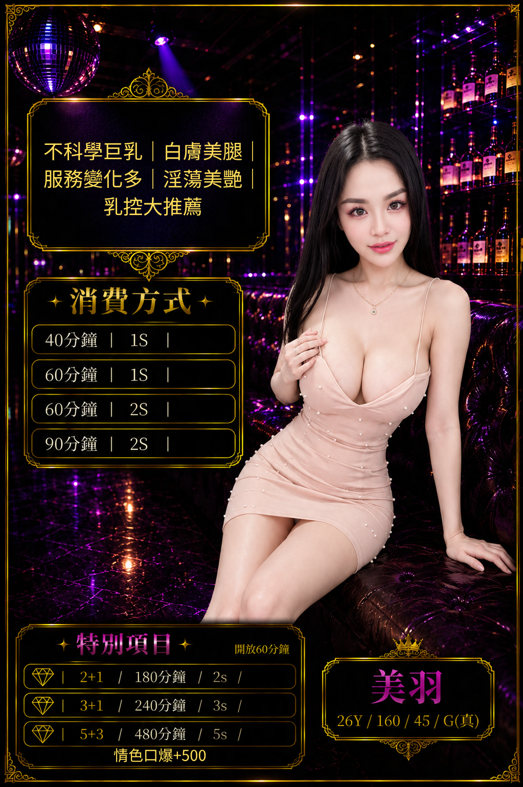 美羽