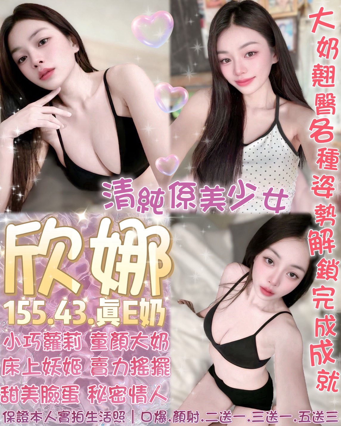 欣娜 (sy5rk324wf) - 泰妹 台北，-歲，E罩杯 - 貴緣全省娛樂