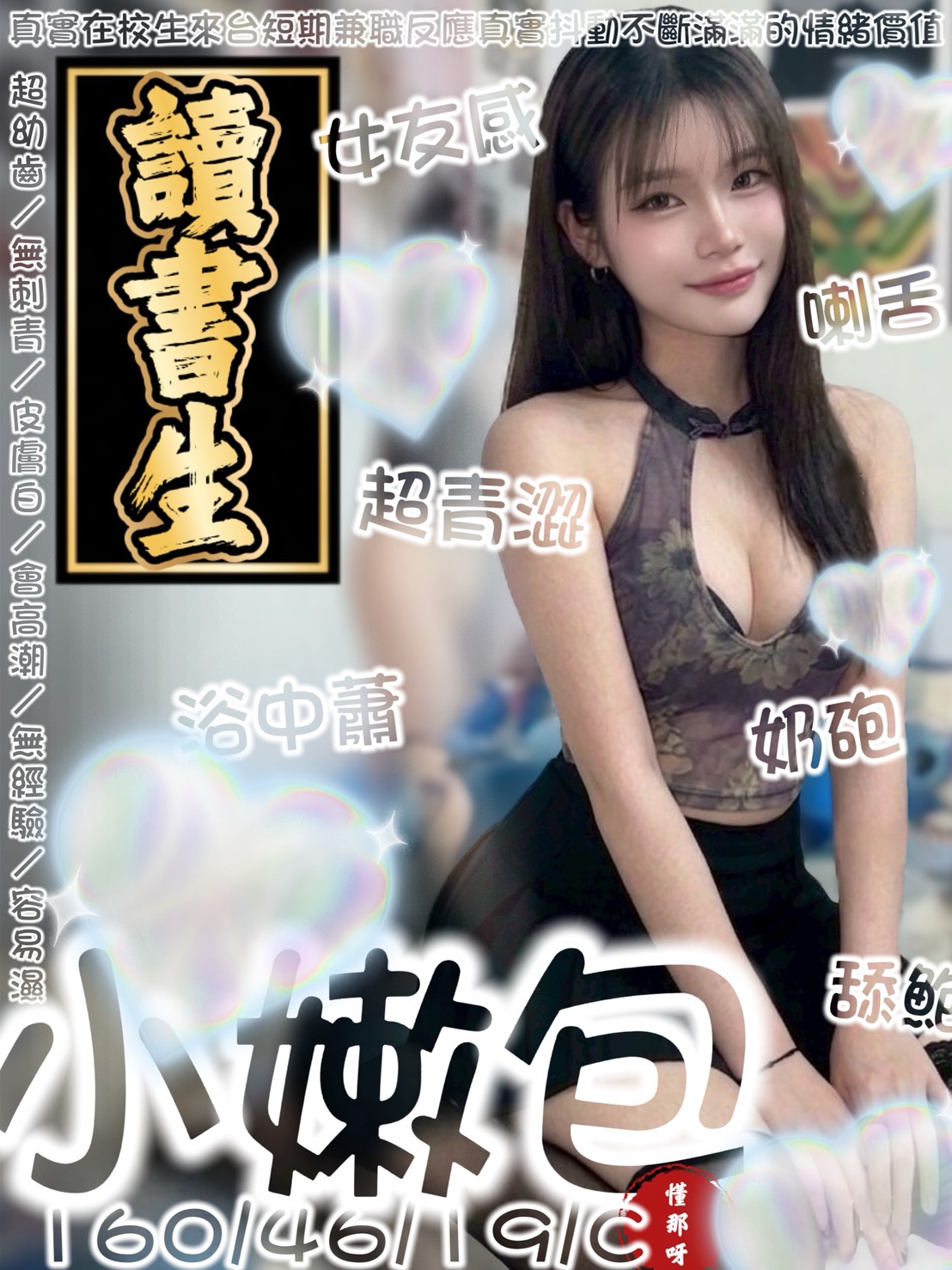 小嫩包 (dcuzz6ycg7) - 馬來妹 台南，19歲，C罩杯 - 慾豎臨鳳