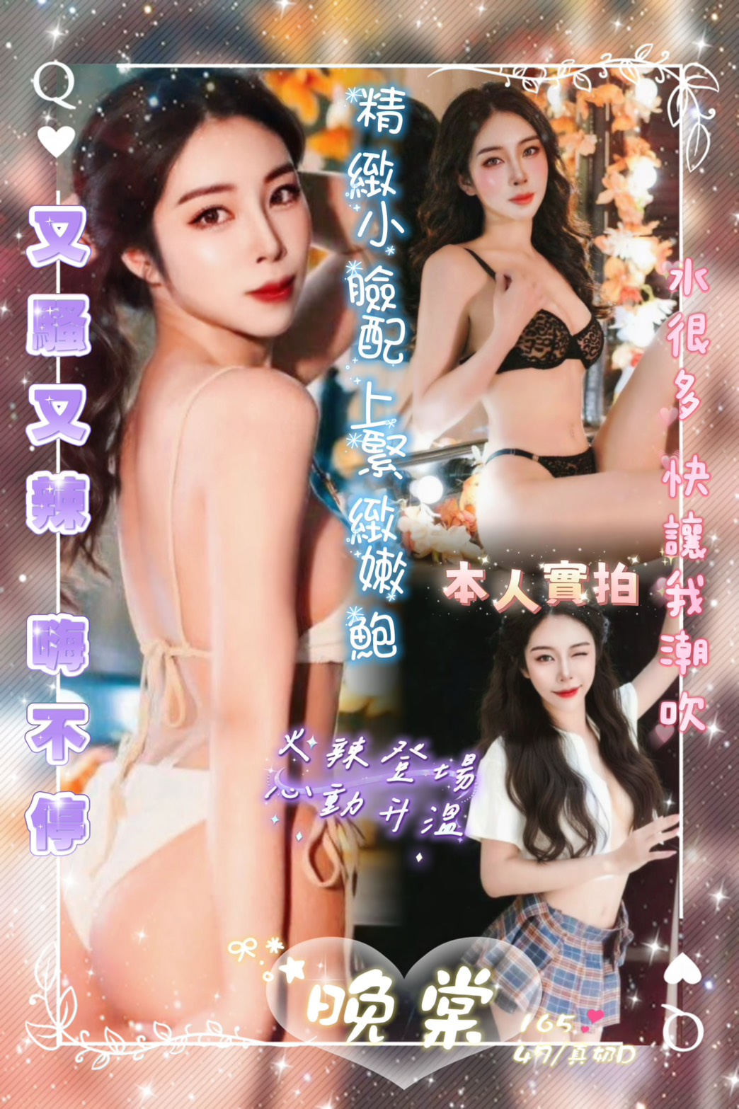 晚棠 (mzjk9dmc7j) - 馬來妹 台南，-歲，D罩杯 - 好男人娛樂導航