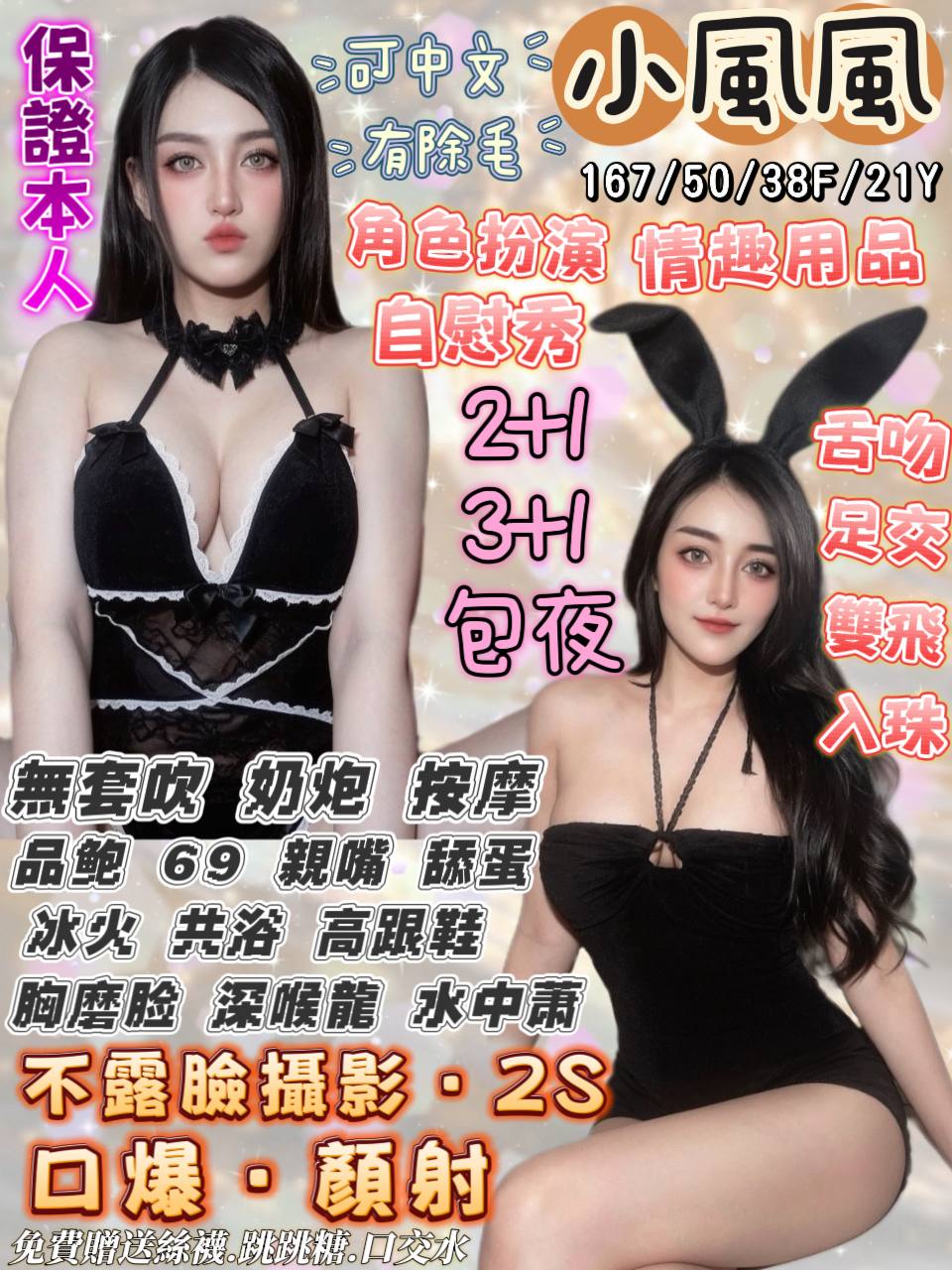 小風風 (9vhykf6xn6) - 泰妹 花蓮，21歲，F罩杯 - 妃夢之境