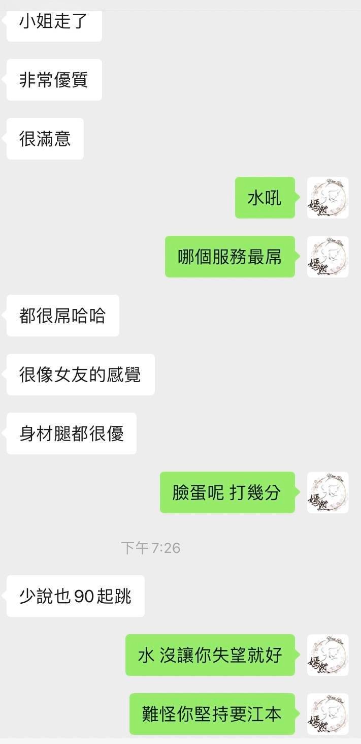 江本美晴 (239599) - 圖片 10 - 日本妹 台中 - 米妮