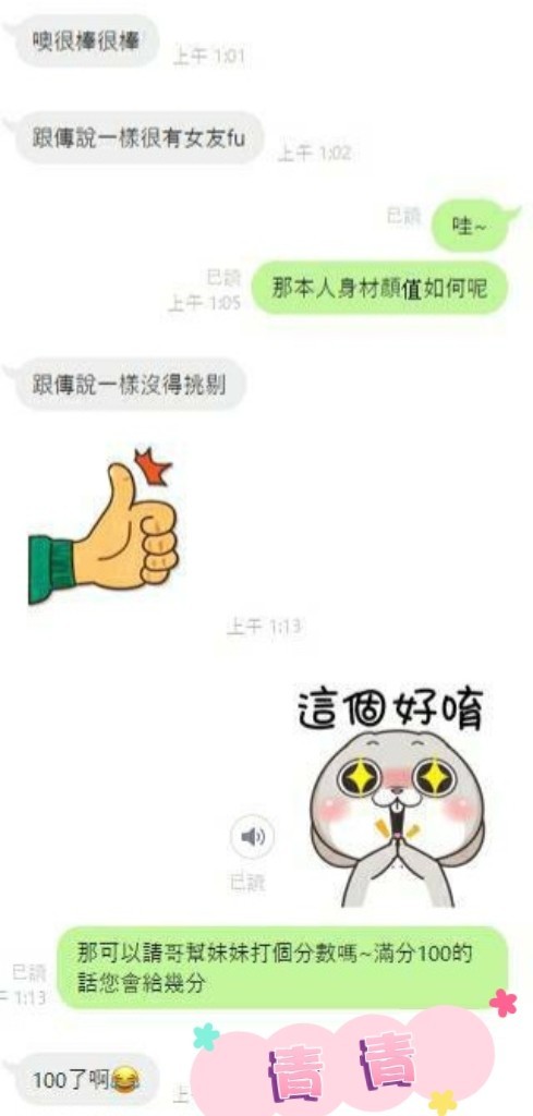 青青 (282810) - 圖片 9 - 港澳妹 台中 - 絕色網