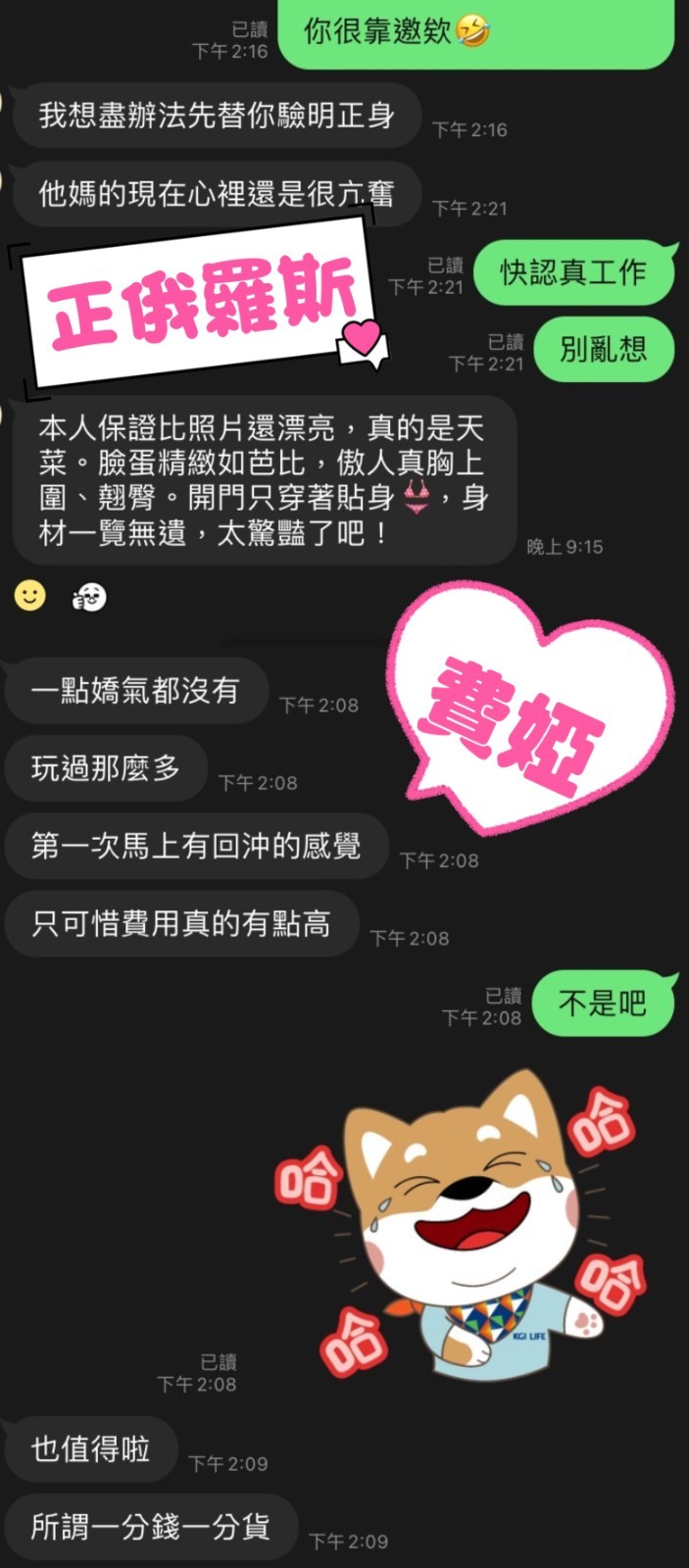 費婭 (314662) - 圖片 6 - 金絲貓 台中 - ❣️艾比❣️全省定點茶外送茶