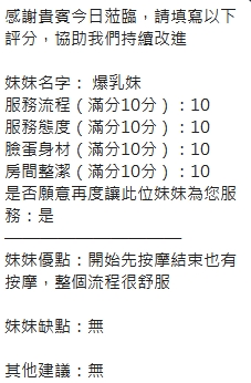 爆乳妹 (380216) - 圖片 11 - 泰妹 新竹 - ❤黑武士優質定點&外約外送茶莊❤老字號