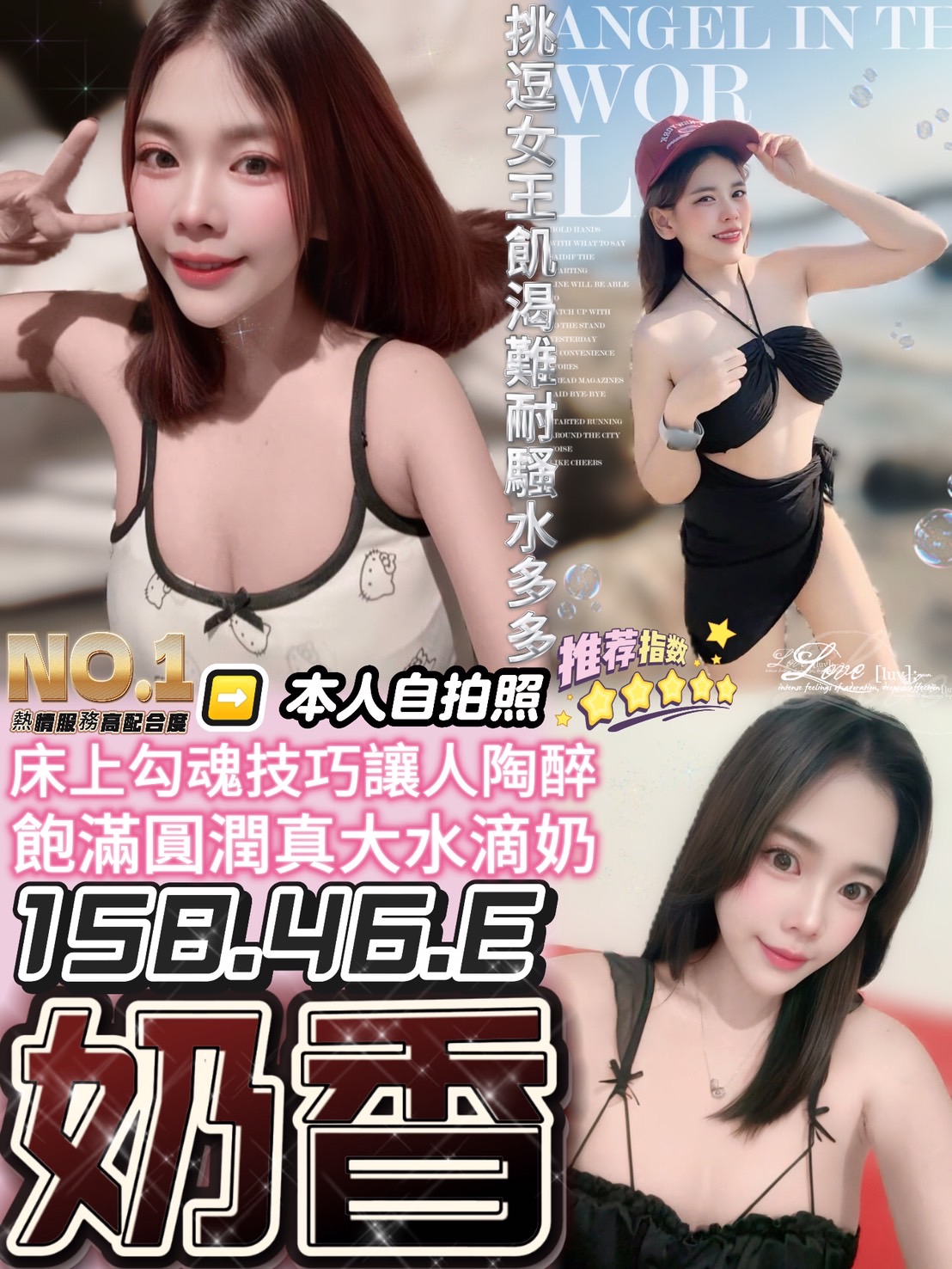 奶香
