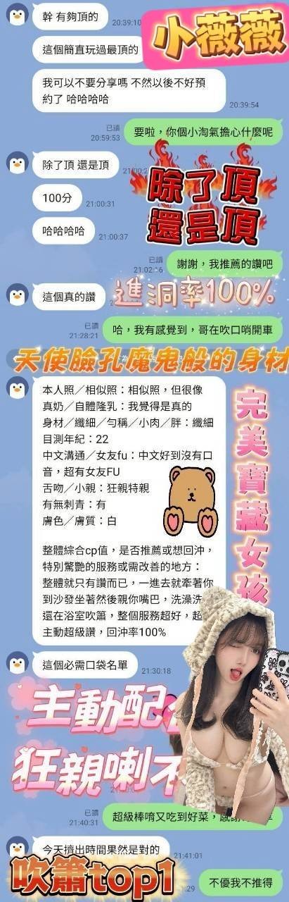 小薇薇 (341442) - 圖片 3 - 越南妹 台中 - 展示用 定點茶/外約/外送茶