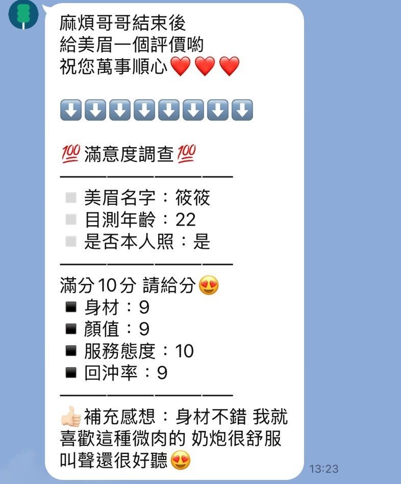 筱筱 (394825) - 圖片 7 - 泰妹 苗栗 - 快樂寶貝