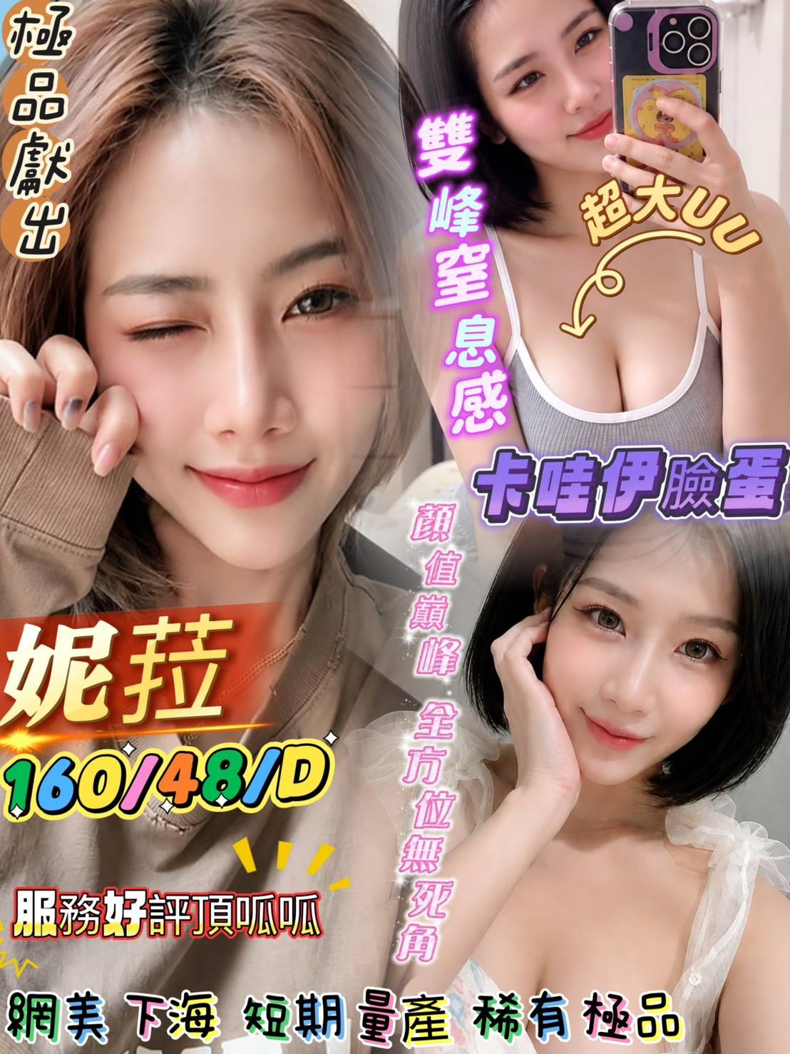 妮菈 (25hhz3zwa4) - 馬來妹 屏東，25歲，D罩杯 - 稱霸新竹!讓你出新手村不用當屠龍戰士，老師帶你過關斬將