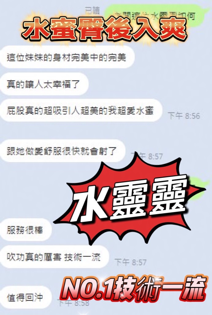 水靈靈 (8YDAJZBCBV) - 圖片 6 - 馬來妹 南投 - 莉亞舒壓館
