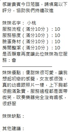 小桃 (377427) - 圖片 6 - 泰妹 新竹 - 定點外約外送定點//全省//水方舟