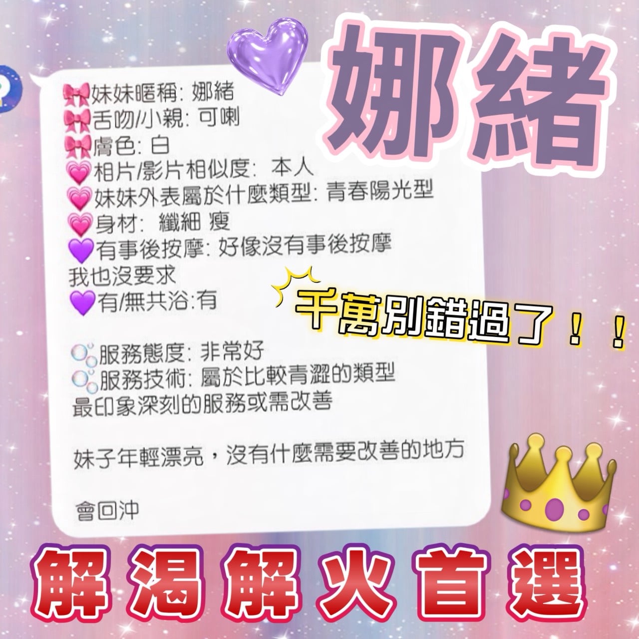娜緒 (AG3CQG72JJ) - 圖片 7 - 馬來妹 新竹 - 美肯【專攻台南台中嘉義高雄】