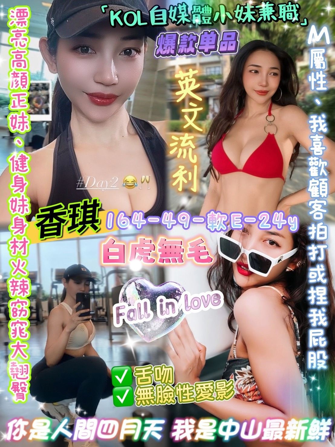 香琪 (390373) - 圖片 1 - 泰妹 台北 - 娃娃全台樓鳳定點免房費