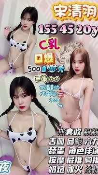 宋清羽 (363627) - 影片 2 - 泰妹 苗栗 - 最優質的🍵在9453teas