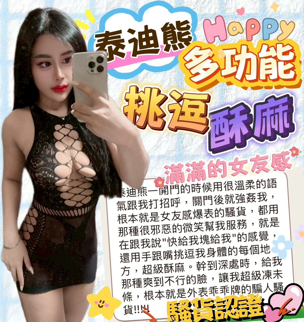 泰迪熊 (331508) - 圖片 11 - 馬來妹 台中 - admin