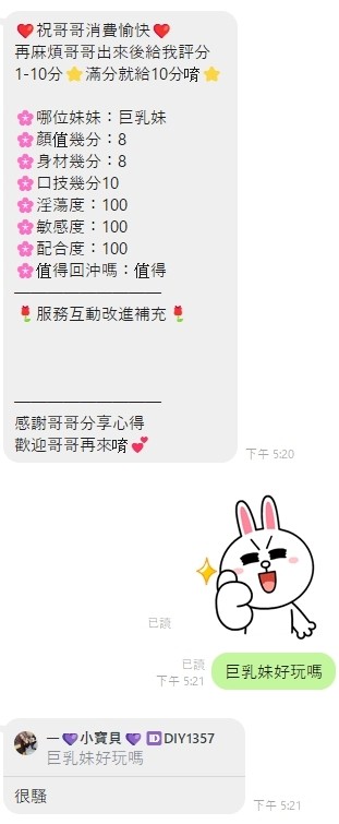 巨乳妹 (328516) - 圖片 4 - 馬來妹 桃園 - 鳥頭牌