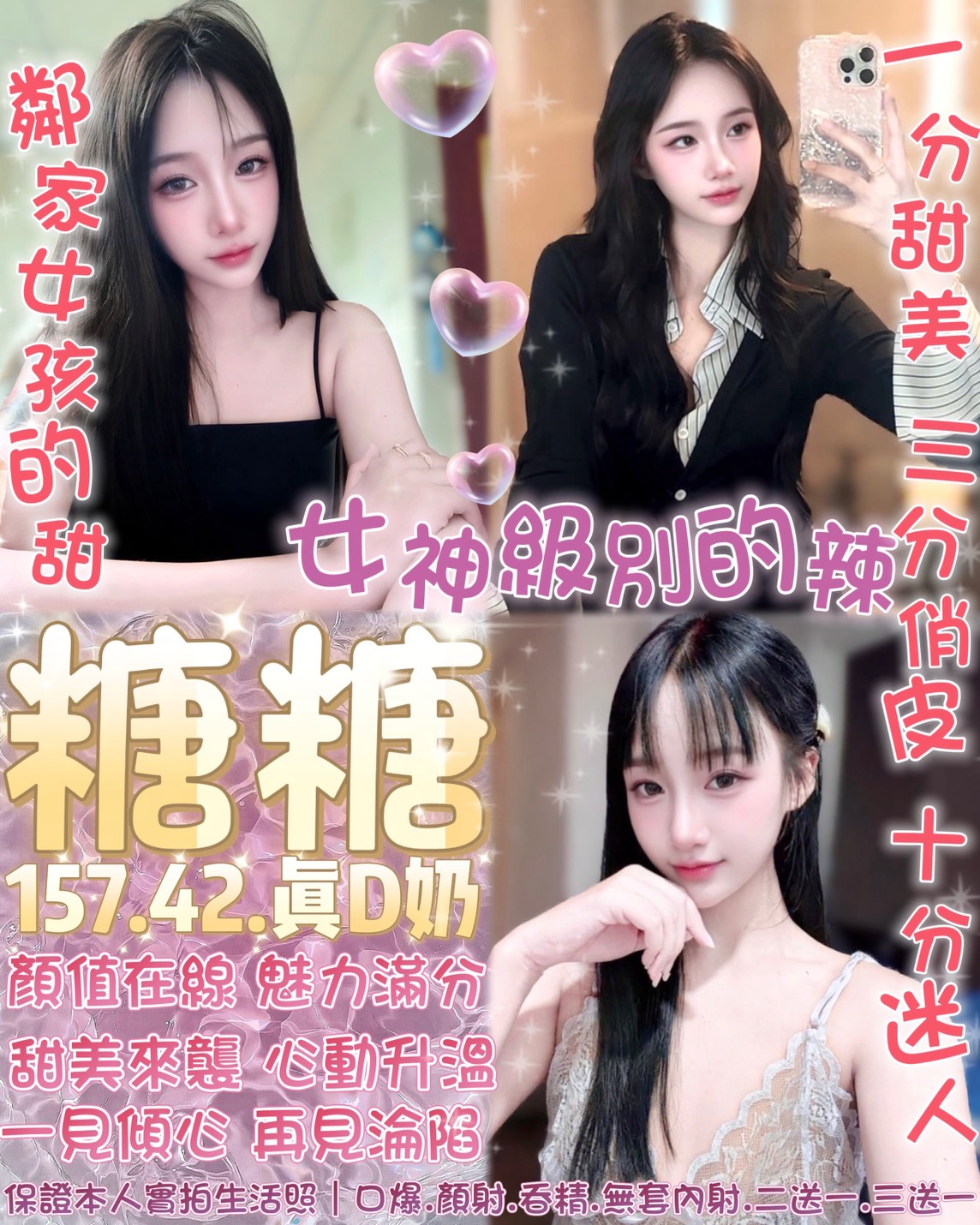糖糖 (E92E4PEWS8) - 圖片 1 - 馬來妹 台北 - 緣