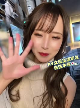 佐佐木希 (XDX3V33RKA) - 影片 2 - 日本妹 高雄 - 財神小公主