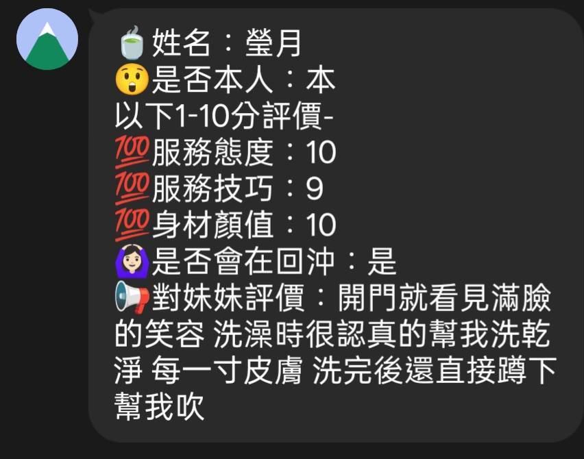瑩月 (TZXRA55UNW) - 圖片 5 - 馬來妹 雲林 - admin