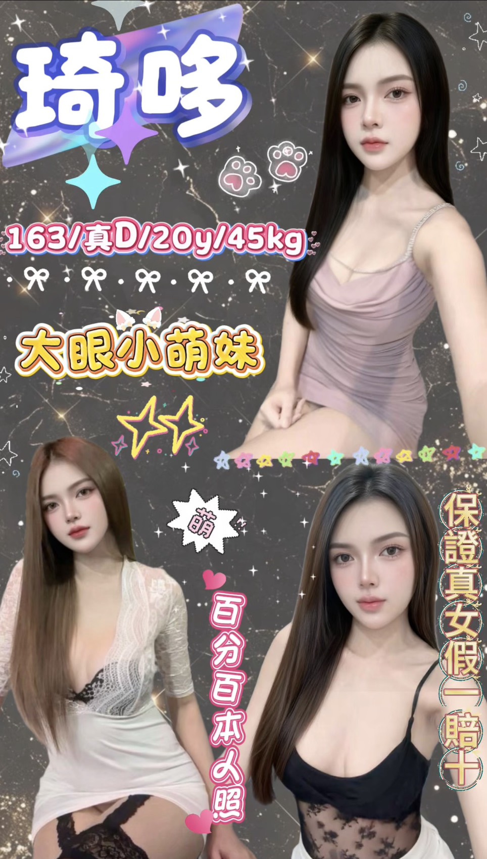 琦哆 (w85tg2xer5) - 馬來妹 新北，20歲，D罩杯 - （全台地區）VIP客照片挑選（請賴原總機LIEN約妹）