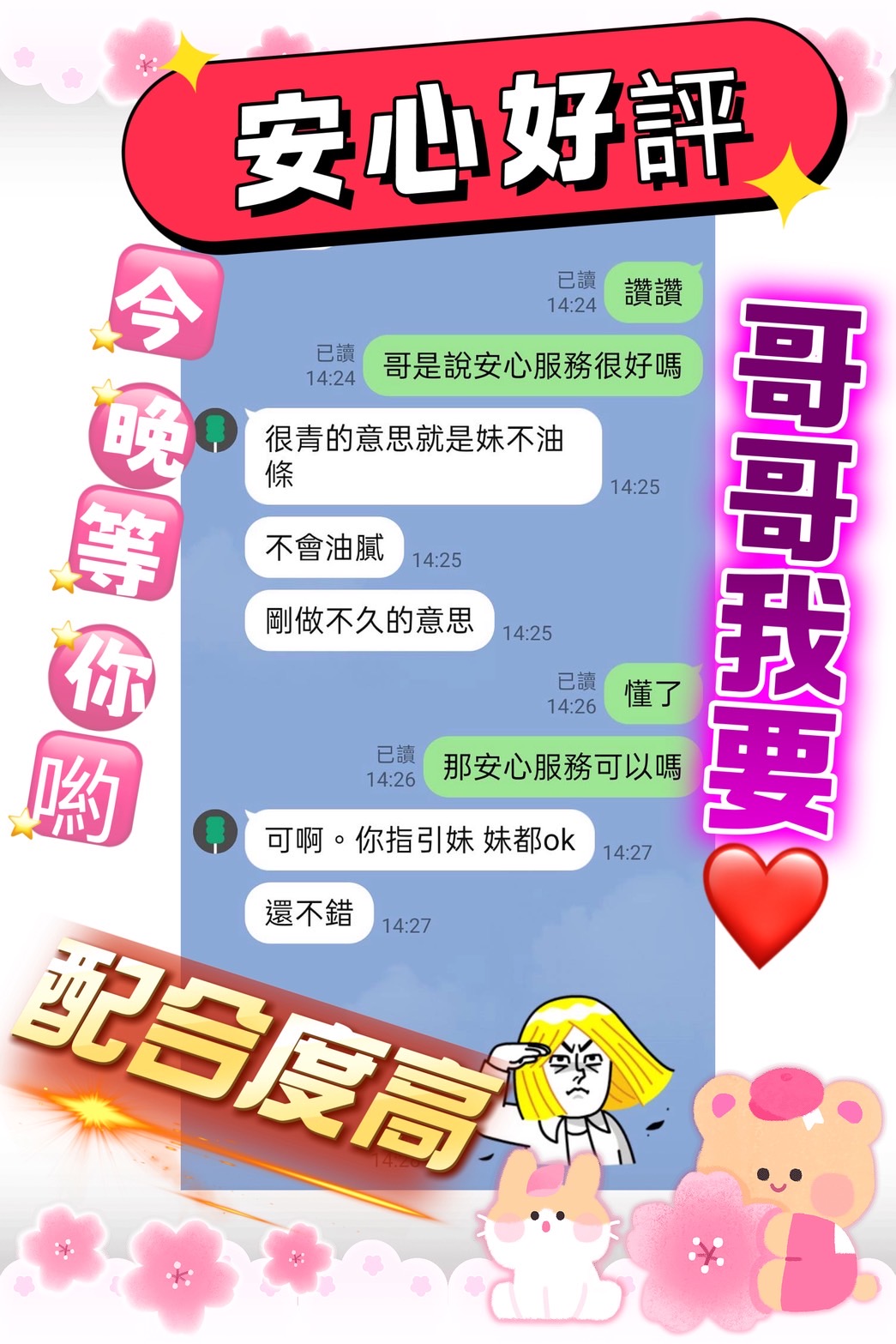 安心 (4WMMQ9GWC3) - 圖片 2 - 馬來妹 台中 - 美肯【專攻台南台中嘉義高雄】