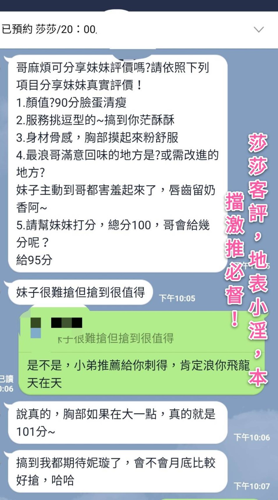 莎莎 (90249) - 圖片 10 - 越南妹 高雄 - 💯全省取經首選