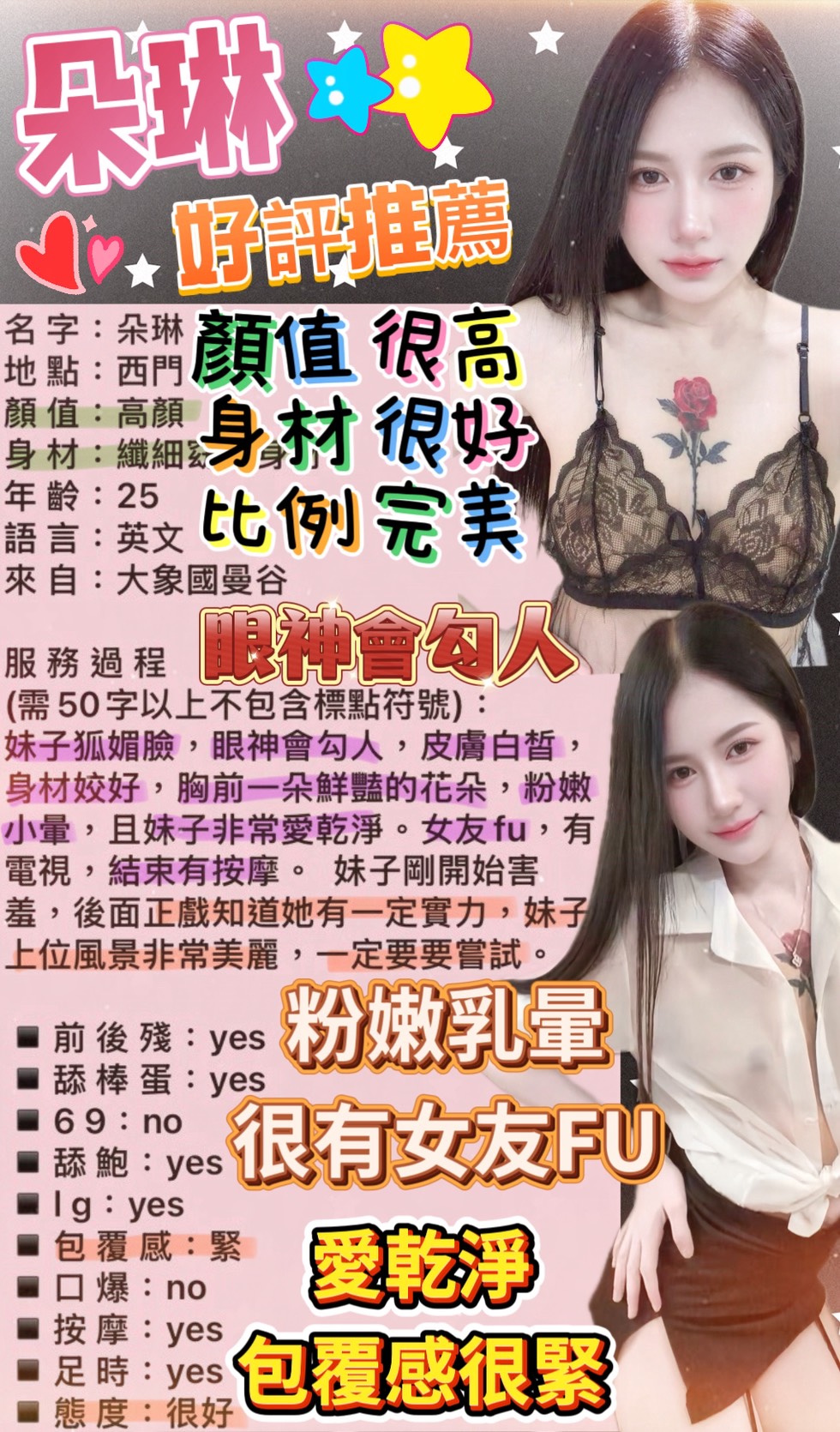 ️朵琳 (5Z3R6V2YBA) - 圖片 3 - 馬來妹 台北 - 緣