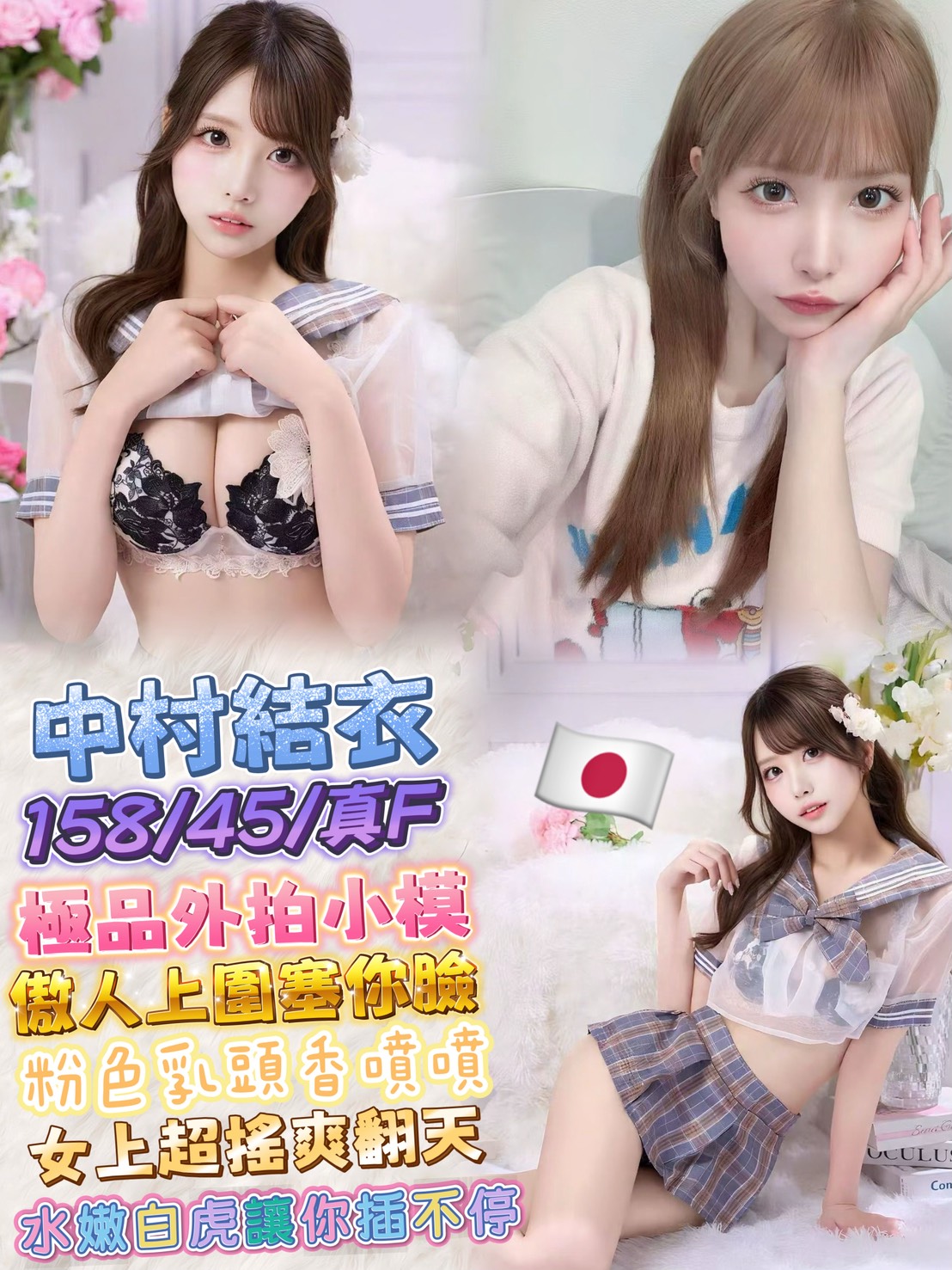 中村結衣 (4D89VDN454) - 圖片 1 - 日本妹 台北 - admin