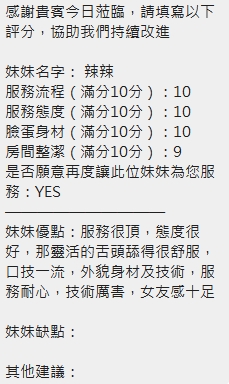 辣辣 (394897) - 圖片 11 - 泰妹 新竹 - 幽靈方舟