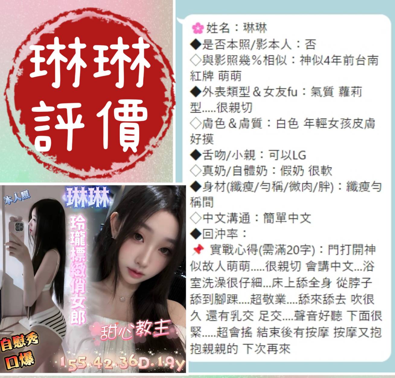 琳琳 (SCREUYN55W) - 圖片 11 - 越南妹 台南 - 定點茶/外送茶~全省找茶御飲連鎖