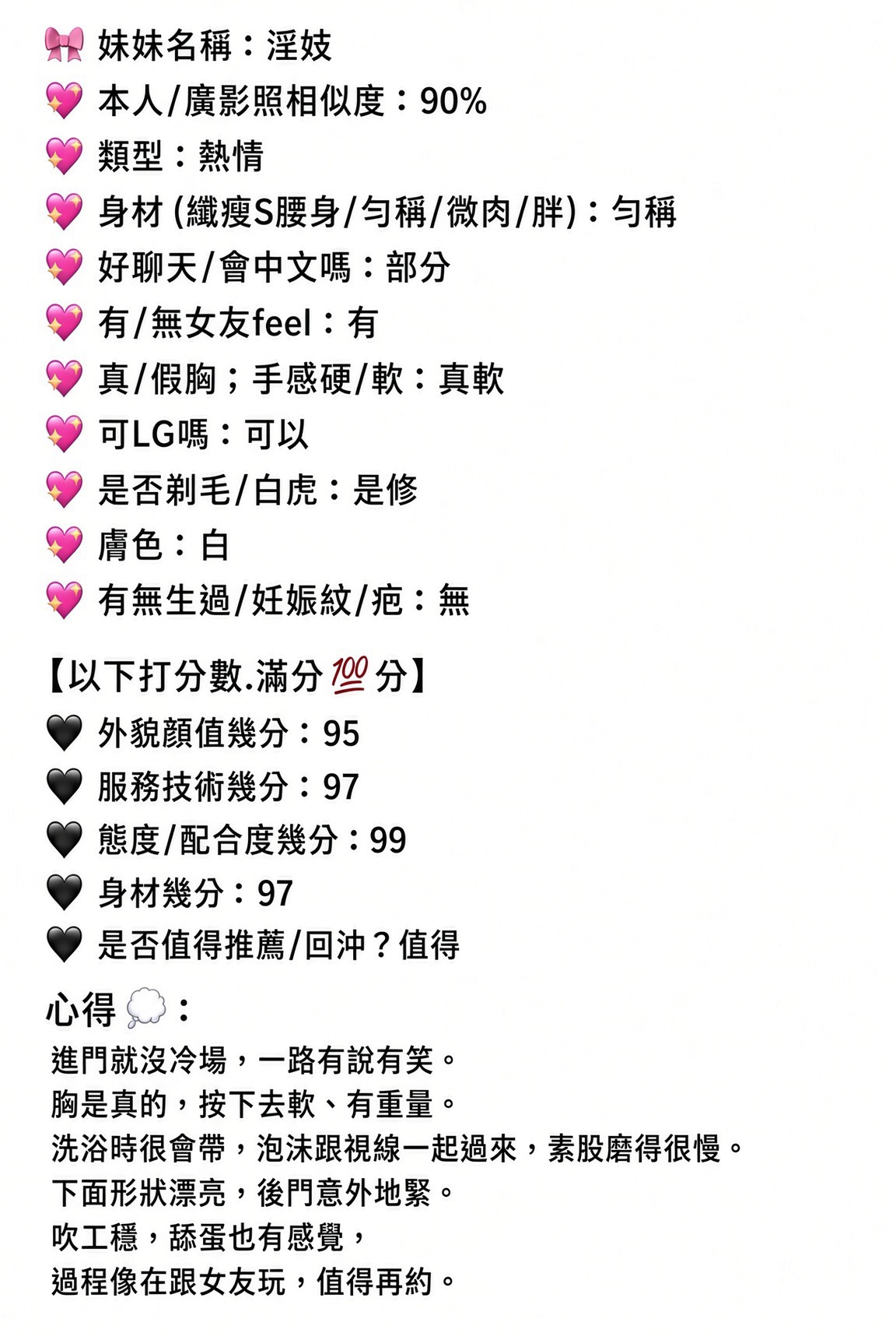 淫妓 (7FQD3X88XQ) - 圖片 6 - 馬來妹 嘉義 - 安希